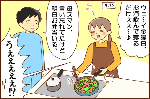 きゅうに1