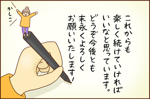 ブログ8