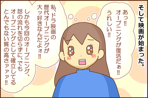 えいがどら3