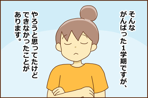 にがっき4