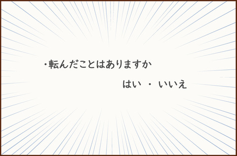 ふせいみゃく31-1