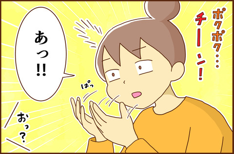 ぎぼ2-6