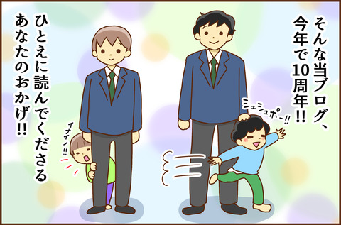 ブログ7