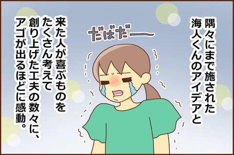 ふしぎな8