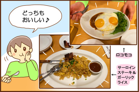 おやこエッグ4
