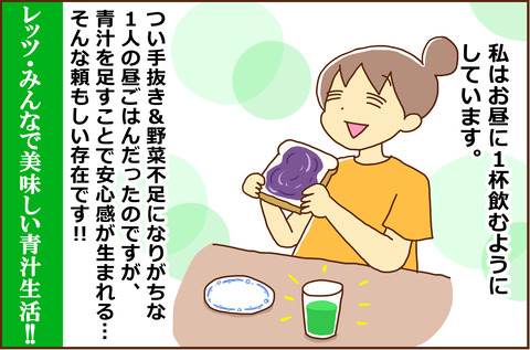 青汁7