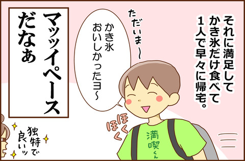 なつまつり7