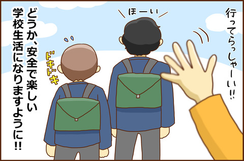 ちゅうがっこう6