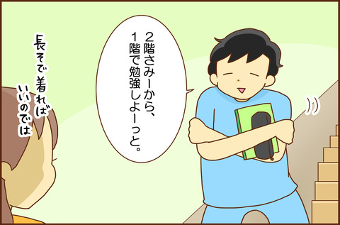 だめな1