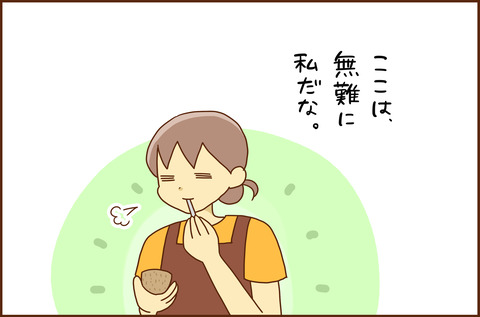 だれが4