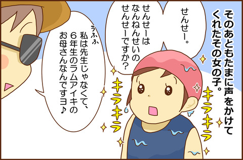 プール3-3