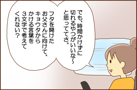 むすこが3