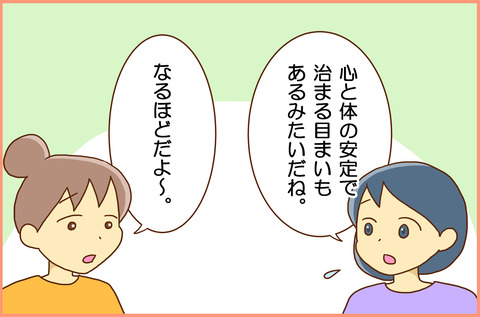 すぴ３