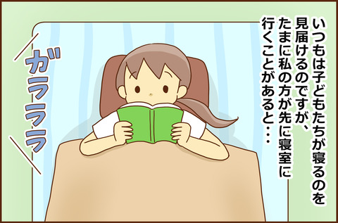 わざわざ2