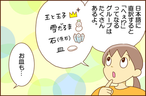 ぐ3