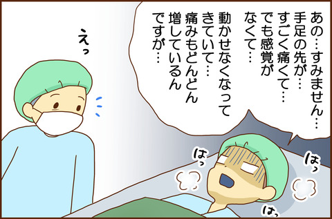 ふせいみゃく53-2