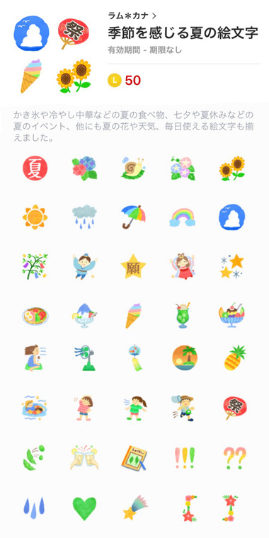 お知らせ Line絵文字 夏バージョンリリースしました カラフル牧場 Powered By ライブドアブログ お知らせ Line絵文字 夏バージョンリリースしました カラフル牧場 Powered By ライブドアブログ
