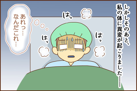 ふせいみゃく52-7