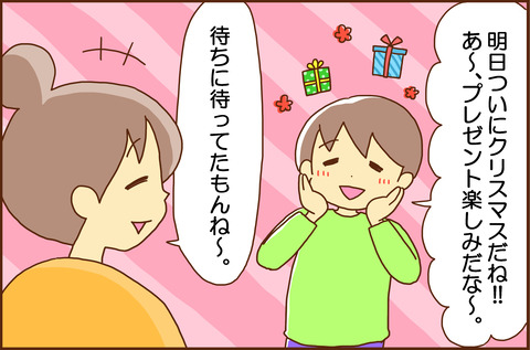 イブ2