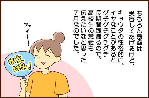 こうこうせい5