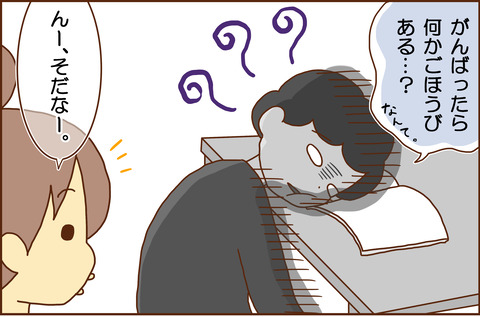あるしゅくだいの3