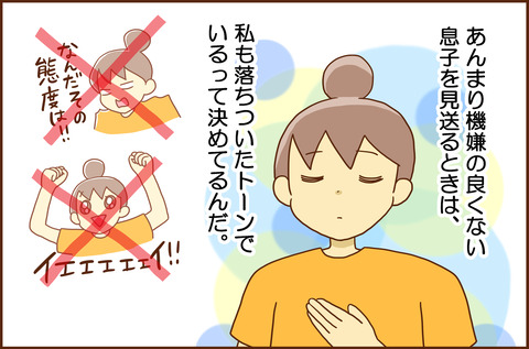 わらってはいけない2