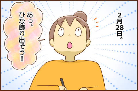 ひなかざり1