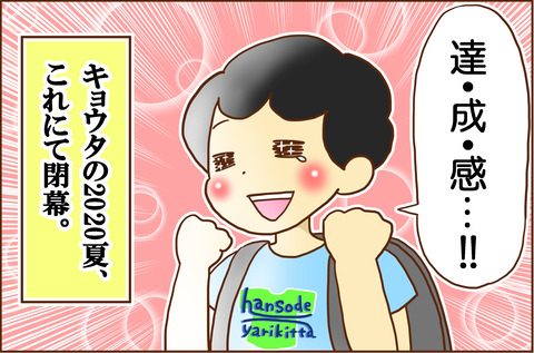 ようやく3