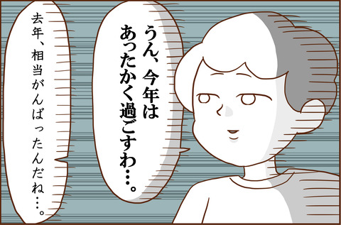 きょねん4