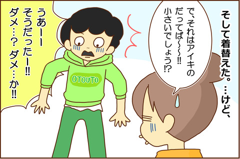ごくごく3