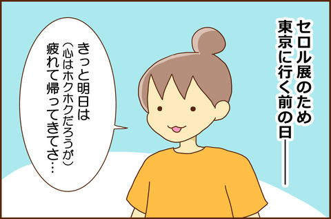 でかける1