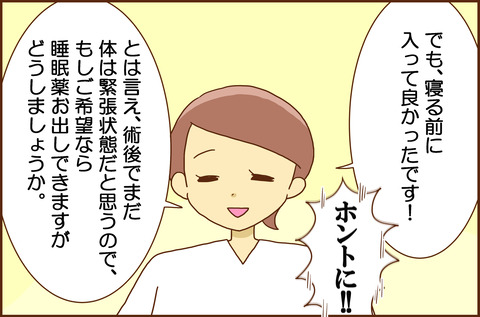 ふせいみゃく65-4