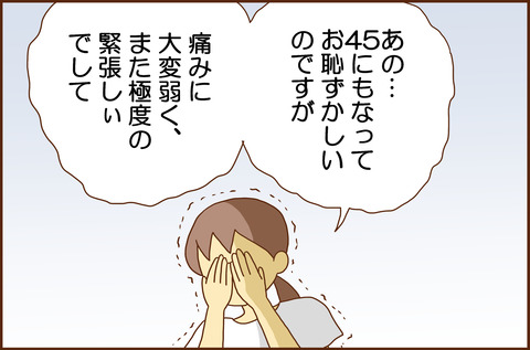 ふせいみゃく19-5