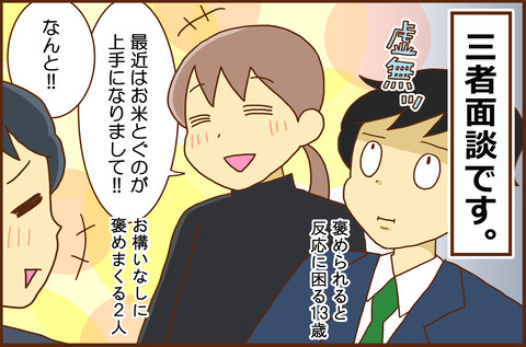 たのしい5