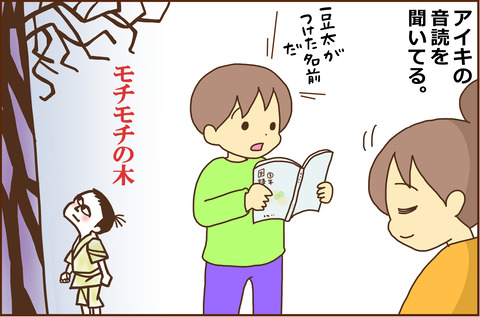 わたしが１