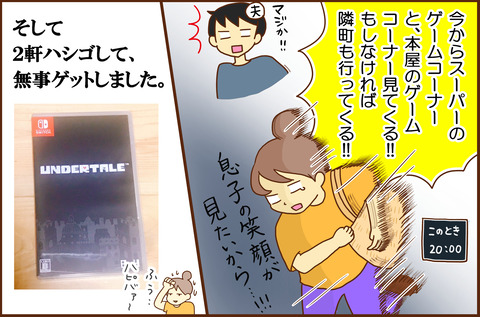 アイキ6