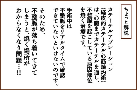 ふせいみゃく54-2