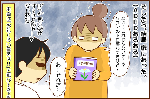 ちゅういち2-1