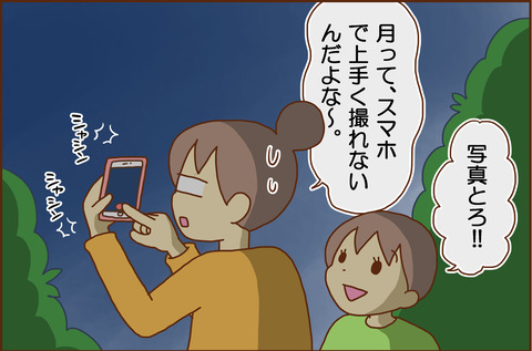 げっしょく