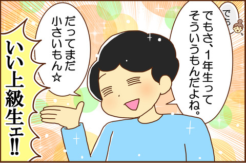 ろく4