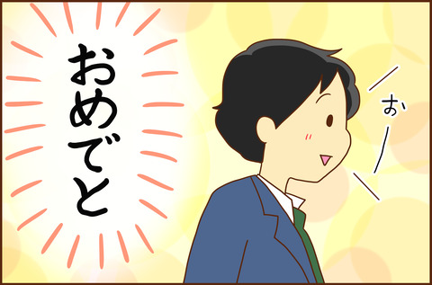 じゅけん11-5
