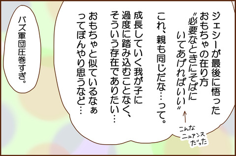 トイ6