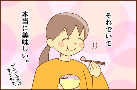 むじかく6