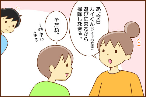 きゅうに1