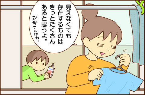 めには4