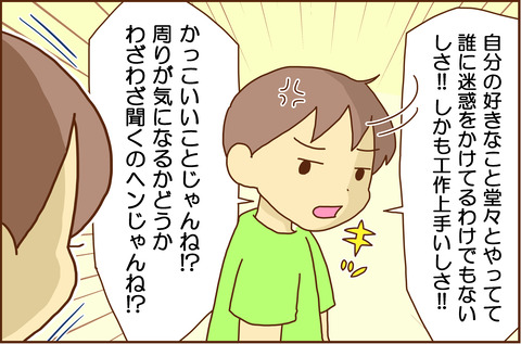 まわり4