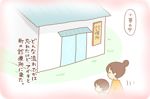 いいゆめ2