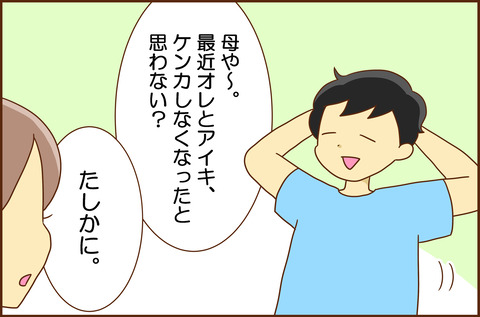 きょうだい1