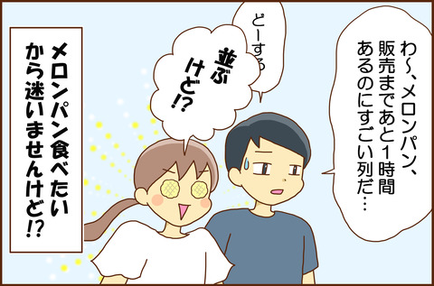 みちのえき1-3
