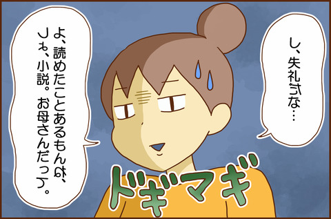ははが2